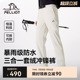 【经典2.0】伯希和户外三合一冲锋裤女新款防水防风徒步登山裤男
