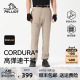 【P系列】伯希和户外速干裤男CORDURA®徒步登山裤高弹耐磨运动裤