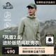 【风盾2.0】伯希和软壳冲锋衣男防风防泼水户外登山服运动外套女