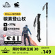 【HIKER系列】伯希和户外登山杖徒步爬山装备折叠防滑碳纤维手杖