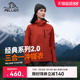 【山野】伯希和户外冲锋衣女新款三合一抓绒内胆防风防水登山服男