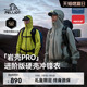 【岩壳PRO】伯希和硬壳冲锋衣新款升级RECCO全压胶户外登山服外套