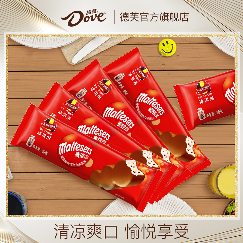 士力架巧克力冰淇淋批发麦提莎麦芽脆心巧克力冰淇淋网红零食在类目 零食/坚果/特产, 巧克力, 巧克力冻品/低温巧克力中 - 来自Buy2taobao.com提供专业的淘宝代购服务