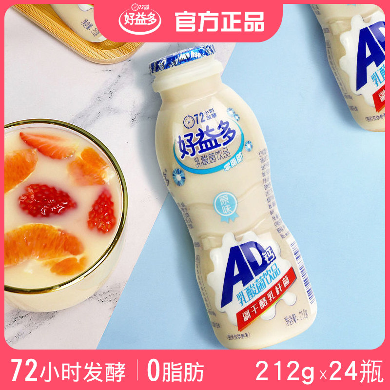 好益多ad钙奶乳酸菌饮品原味含乳饮料零脂肪营养早餐奶212ml*24瓶