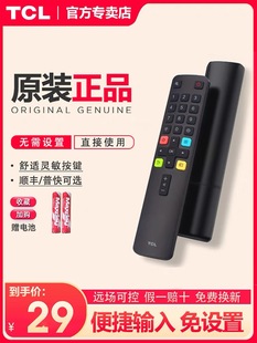 TCL电视遥控器原装正品智能液晶语音电视机遥控板通用乐华雷鸟