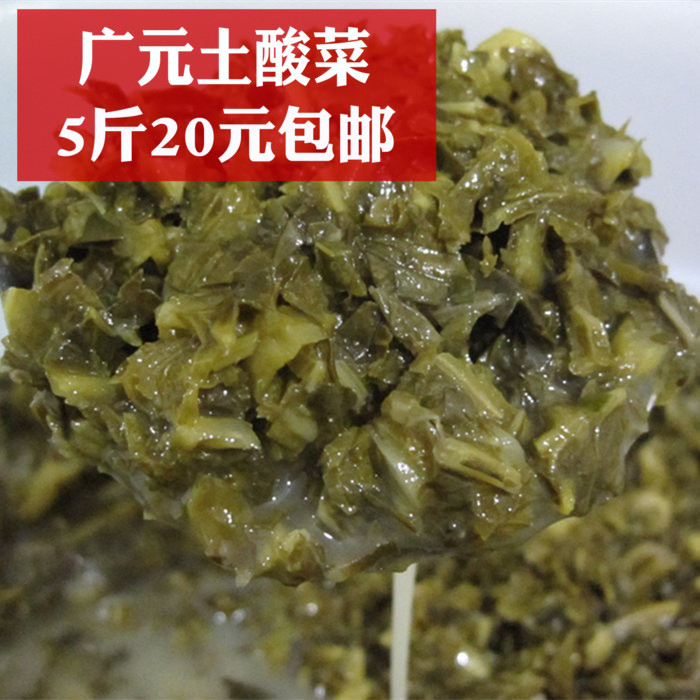 四川广元特产土酸菜农家苍溪酸菜煮稀饭酸菜鱼500g满五斤包邮