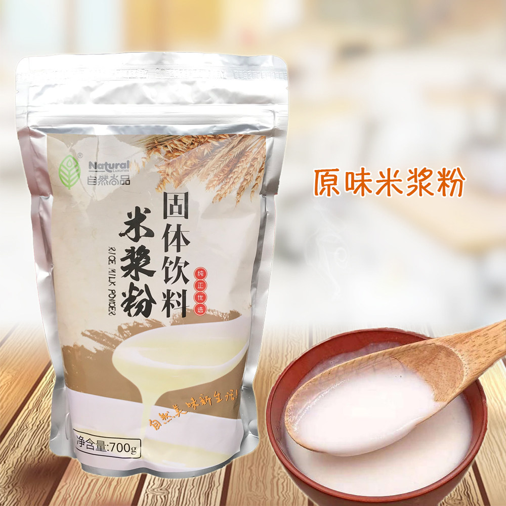 米浆自然尚品700g冲饮即食五谷早餐珍珠奶茶粉