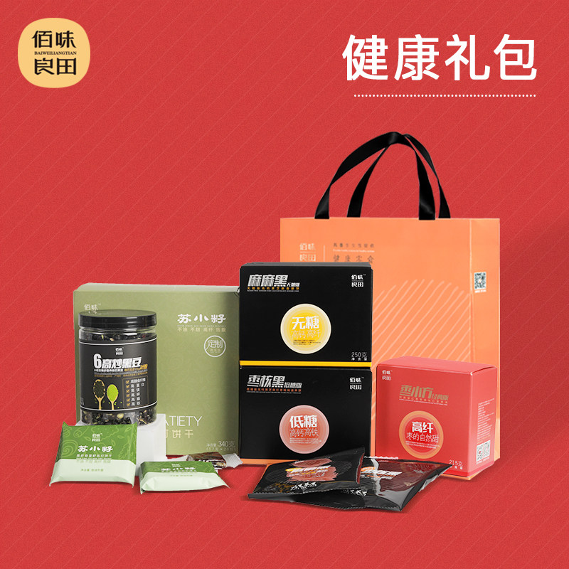 健康零食大礼包礼盒送礼送长辈充饥夜宵孕妇孕期饼干营养食品小吃