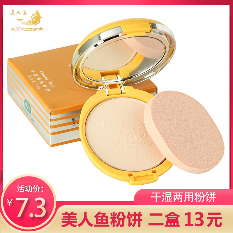 mermaid Wet and dry powder refreshing Oil control Xiu Yan Trimming Concealer Foundation Powder Make up Concealerin the Makeup/Perfume/Beauty tools , Powder category - from Buy2taobao.com to provide professional Taobao agent buy service