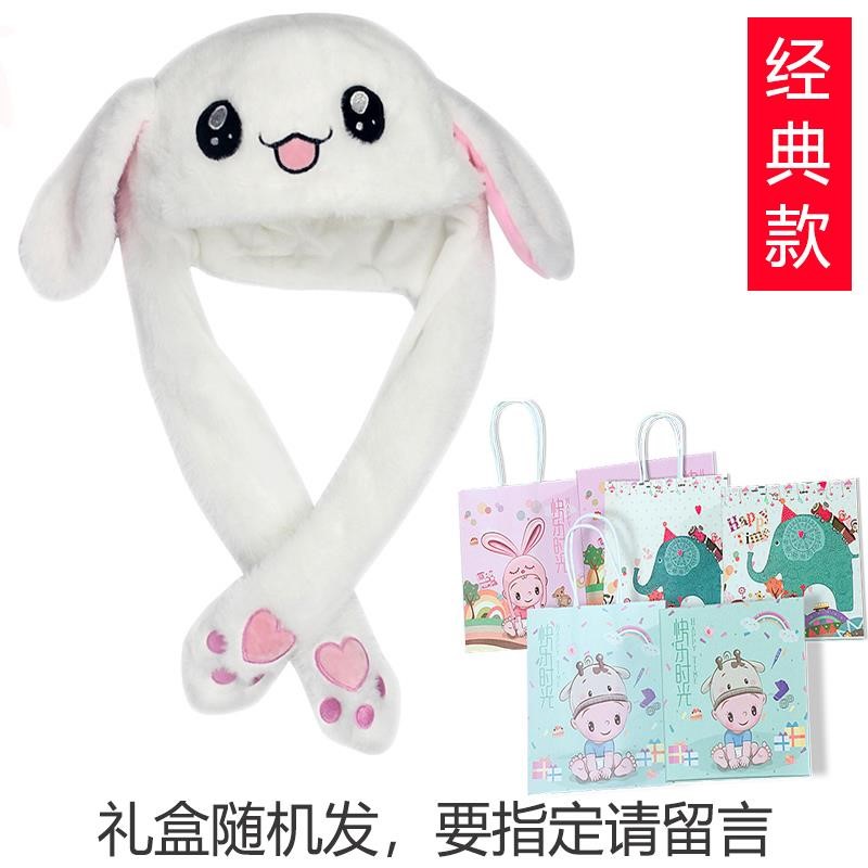 耳朵能可以动的兔子帽子会竖起来翘耳朵可爱的帽子女带耳朵小朋友在类目 服饰配件/皮带/帽子/围巾, 帽子中 - 来自Buy2taobao.com提供专业的淘宝代购服务
