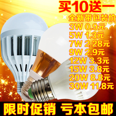 LED球泡节能灯3w5w卧室LED7W超亮E27螺口光源9/12/15/20/30W照明