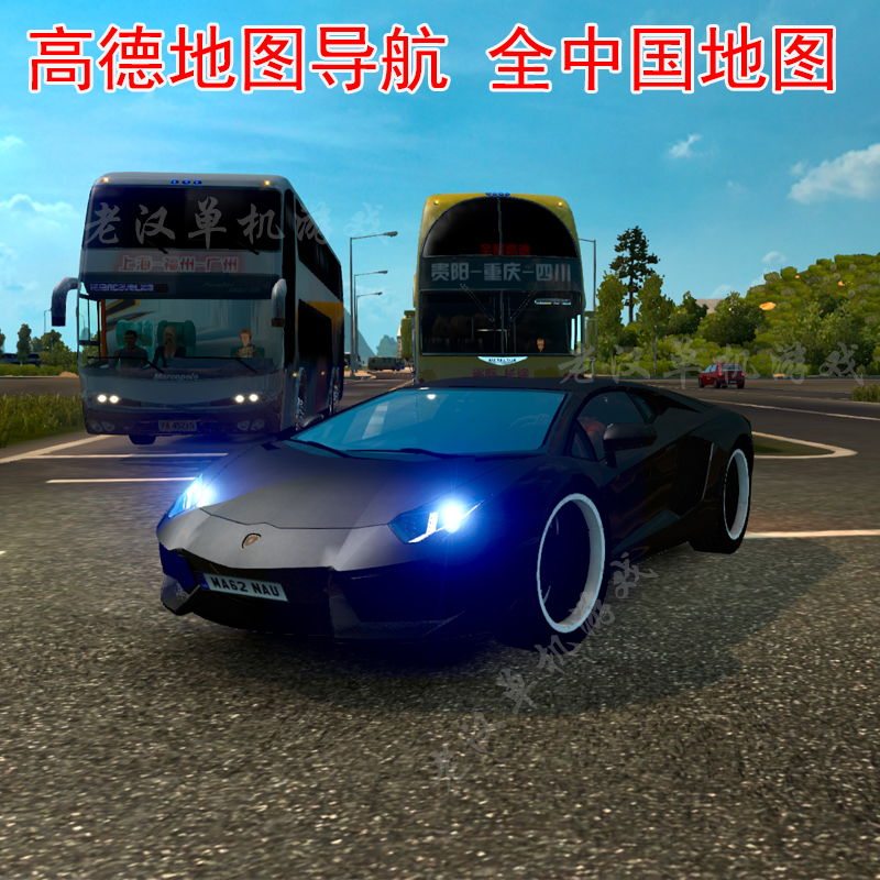 遨游中国2正版cts6