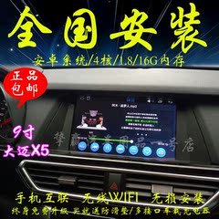 众泰大迈X5/T600/Z300/SR7安卓大屏导航车载GPS导航仪 全国安装