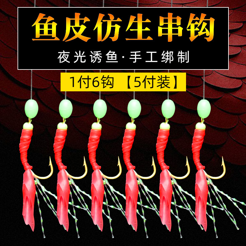 丸世翘嘴串钩白条仿生钓组路亚鱼皮亮片钩海钓饵串钓防缠绕虾皮|msdalam kategori luar/Mountaineer/Camping/Aksesori perjalanan, peralatan memancing, cangkuk - dari Buy2taobao.com untuk memberikan perkhidmatan ejen Taobao profesional membeli