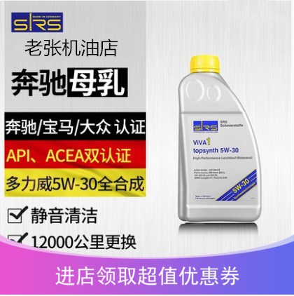 多力威德国进口5W-30全合成汽车机油适用奔驰大众福特别克正品 1L