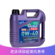 德国原装进口力魔0W-40能量型全合成机油4L装LM2451