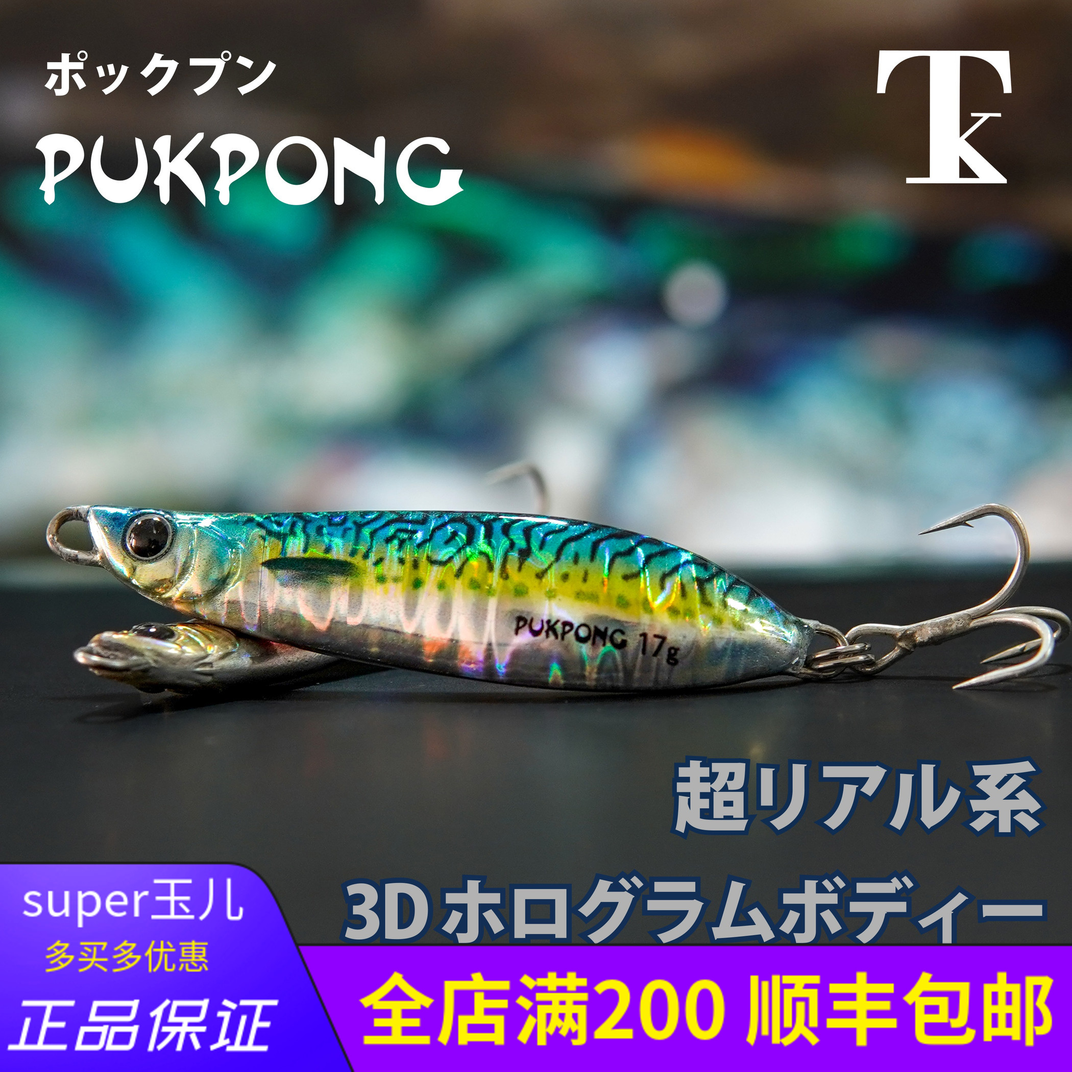 2023日本TK超远投PUKPONG亮片型S曲线小铁板14g鲅鱼翘嘴路亚假饵
