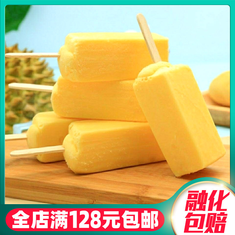 5支 金泰通榴莲果肉雪糕78g 网红手掰榴莲冰淇淋 真实果肉冰棒