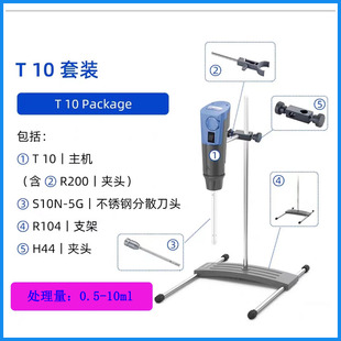 德国IKA均质分散机T10/T18/T25主机/套装 均质刀 轴 密封圈等配件