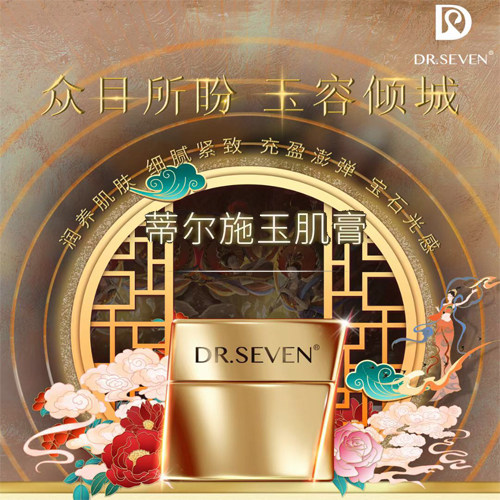 蒂尔施玉肌膏滋润素颜霜养肤提亮白皙焕活肌肤回春膏