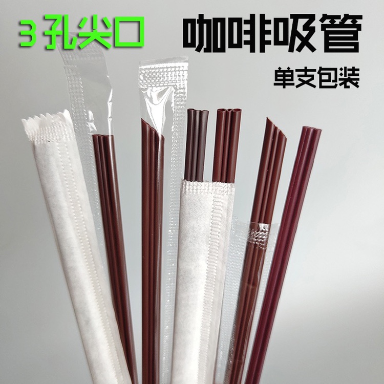 1000支尖头纸膜一次性三孔平口奶茶专用咖啡吸管独立包装15-18cm