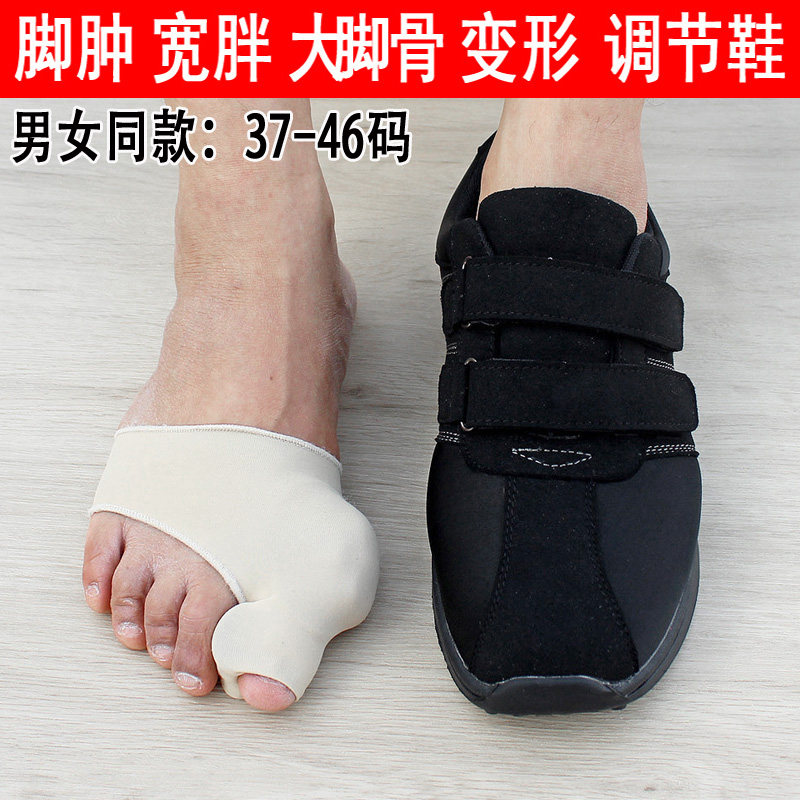 大脚骨脚肿鞋男鞋加肥加宽胖脚老人鞋糖尿足结石浮肿脚背高爸爸鞋