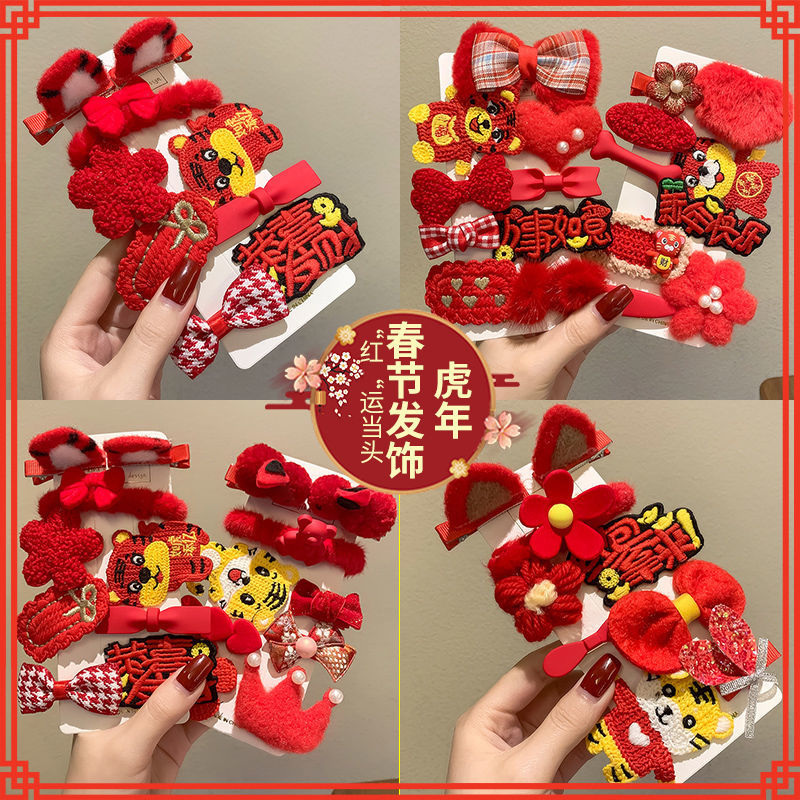 新年发饰鸿运当头虎年儿童发夹女孩可爱喜庆过年夹子爱心猫耳对夹