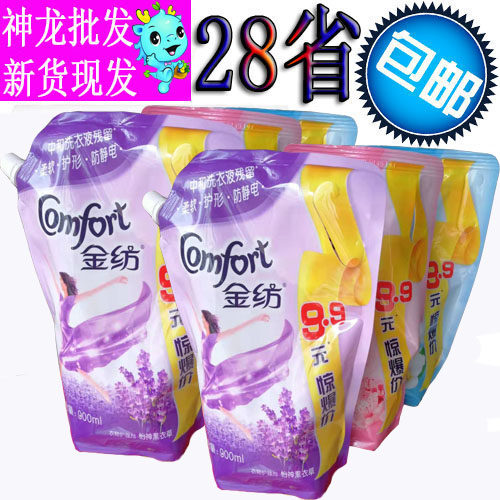 金纺洗衣液薰衣草香 持久袋装大额优惠券
