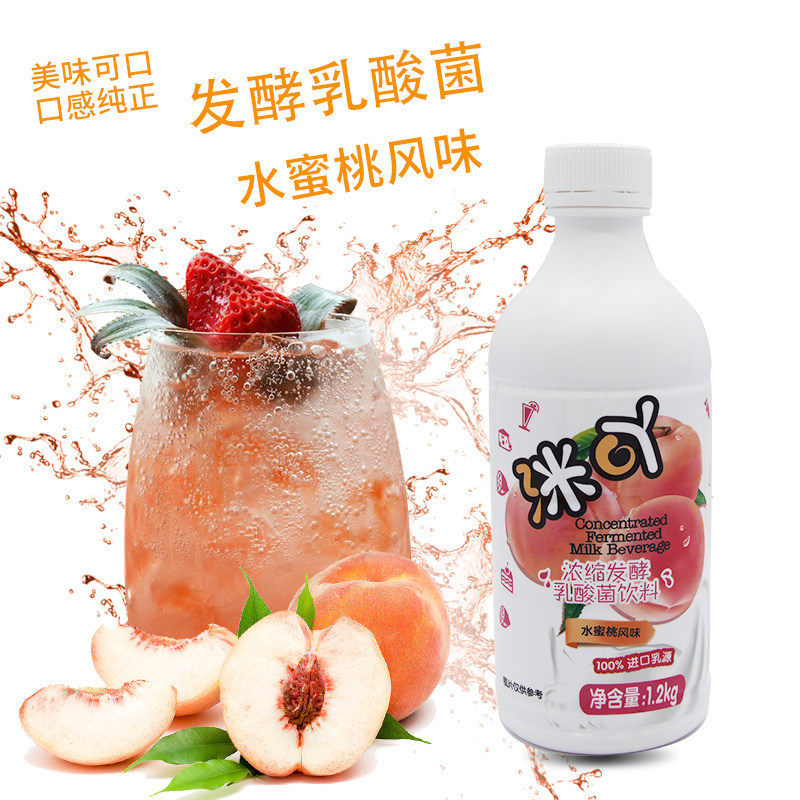水蜜桃咪吖乳酸菌饮料 益菌多 养乐多 可尔必思 网鱼网咖专用
