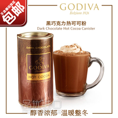 包邮现货 美国进口比利时高迪瓦Godiva 歌帝梵黑巧克力可可粉罐装