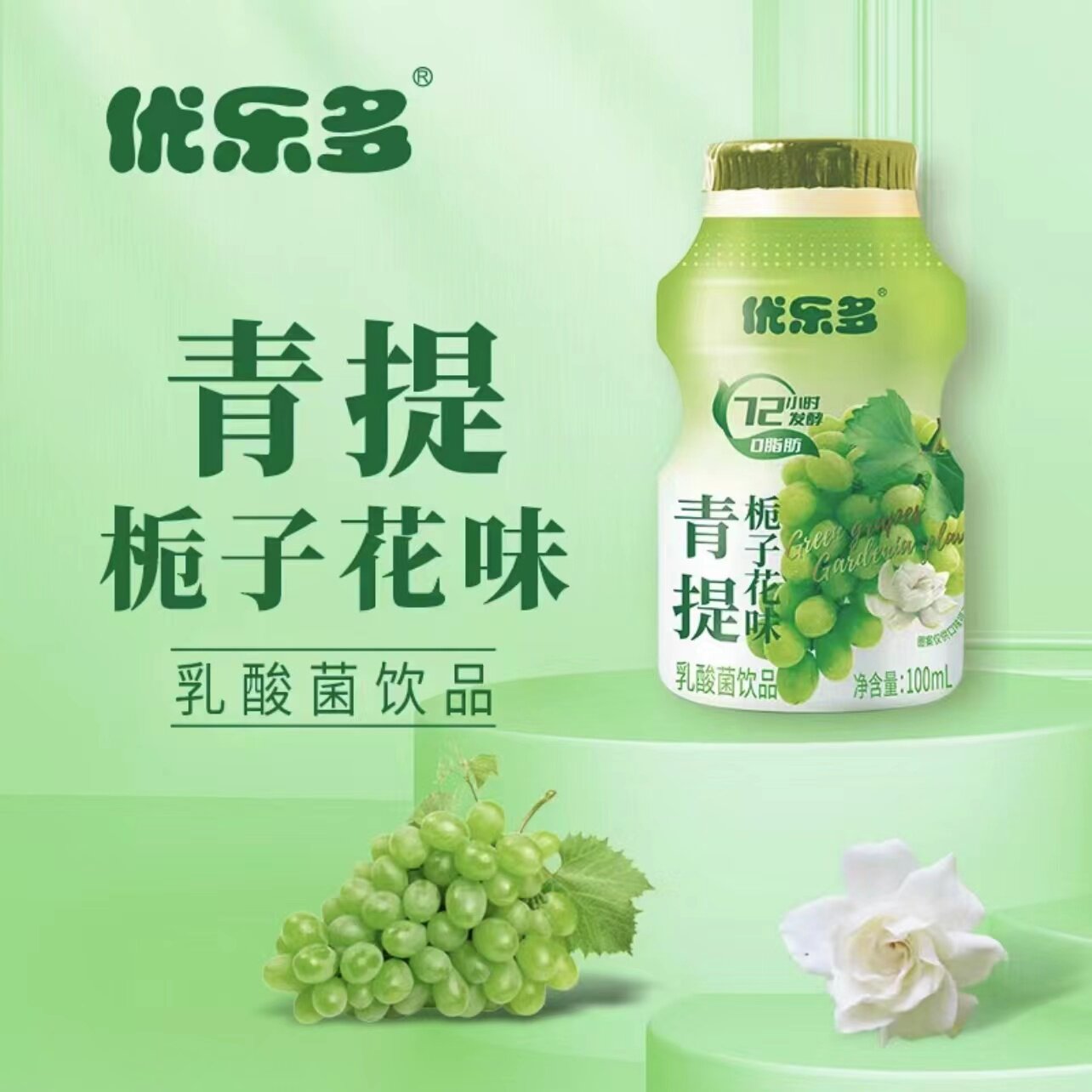 折后价￥270锦乔蜜之多乳酸菌浓缩饮品蜜汁多益菌多优乐多冲饮料奶茶