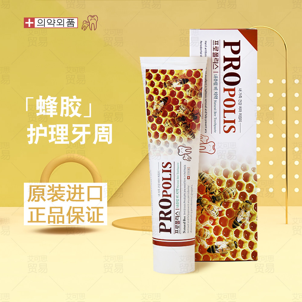 韩国进口韩一蜂蜜蜂胶牙膏美白去黄去牙渍去口臭护理牙龈清新口气
