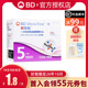 bd新优锐胰岛素针头5mm通用一次性注射笔针头糖尿病4mm司美格鲁肽