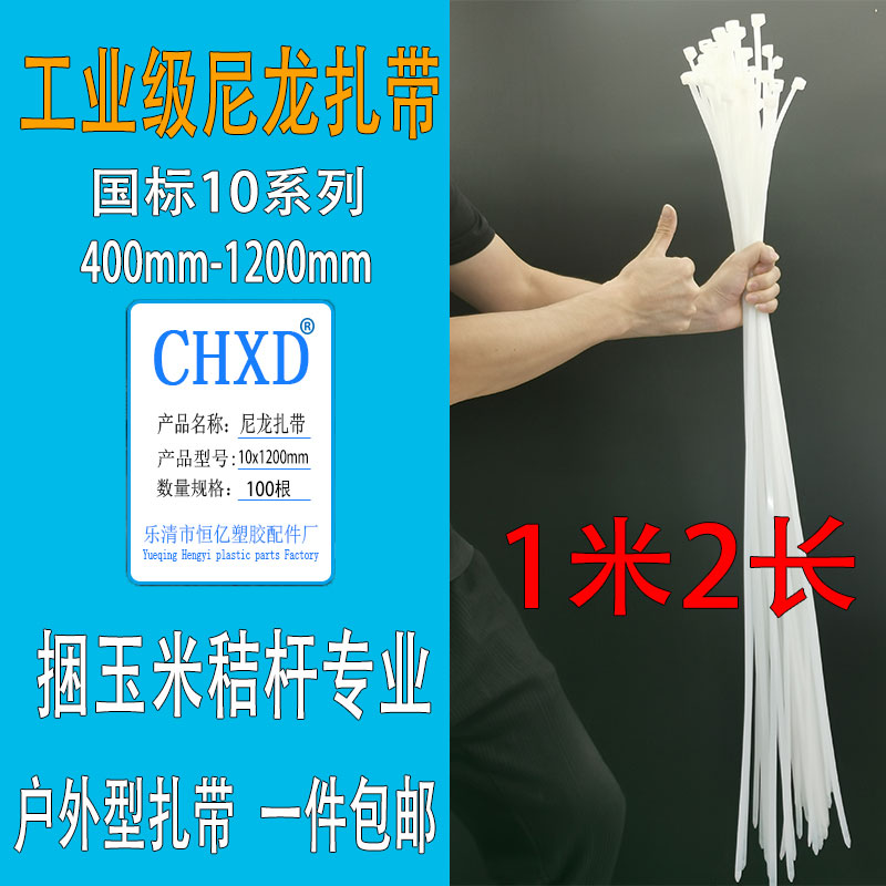 10系尼龙扎带1.2米超长加宽超大勒死狗捆玉米杆扎带1米可重复使用