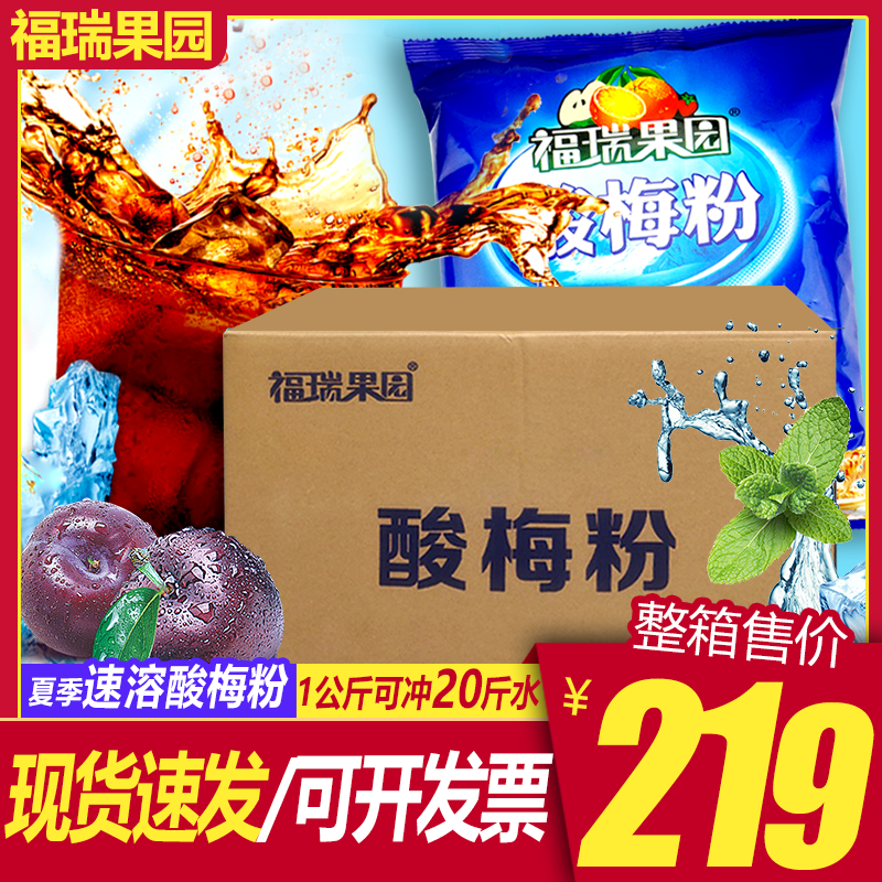 福瑞果园甜橙粉鲜橙粉1kg*20包整箱橙汁粉草莓粉冲饮浓缩速溶果汁