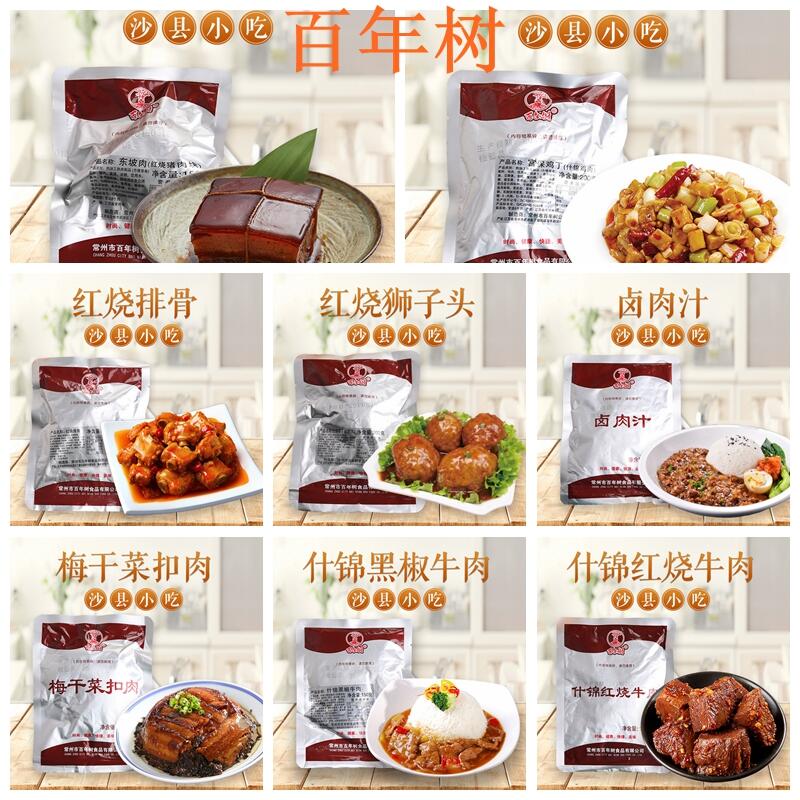 5款盖浇饭方便米饭速即食料理包午餐商用外卖冷冻半成品菜肴家用