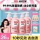 立白内衣洗衣液内裤清洗女士专用抗菌抑菌去除血渍正品官方旗舰店