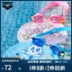 arena阿瑞娜男女儿童泳镜专业高清防水ins风防紫外线游泳专用眼镜