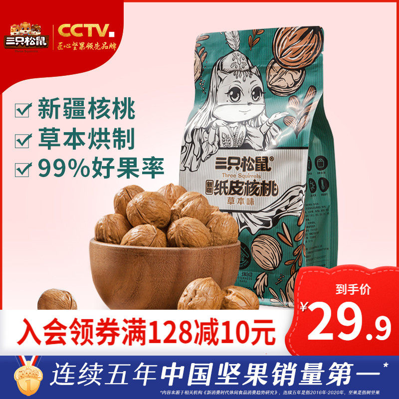 新疆特产-特价促销-优惠券领取-价格|多少钱|什么牌子好-35优惠券网站