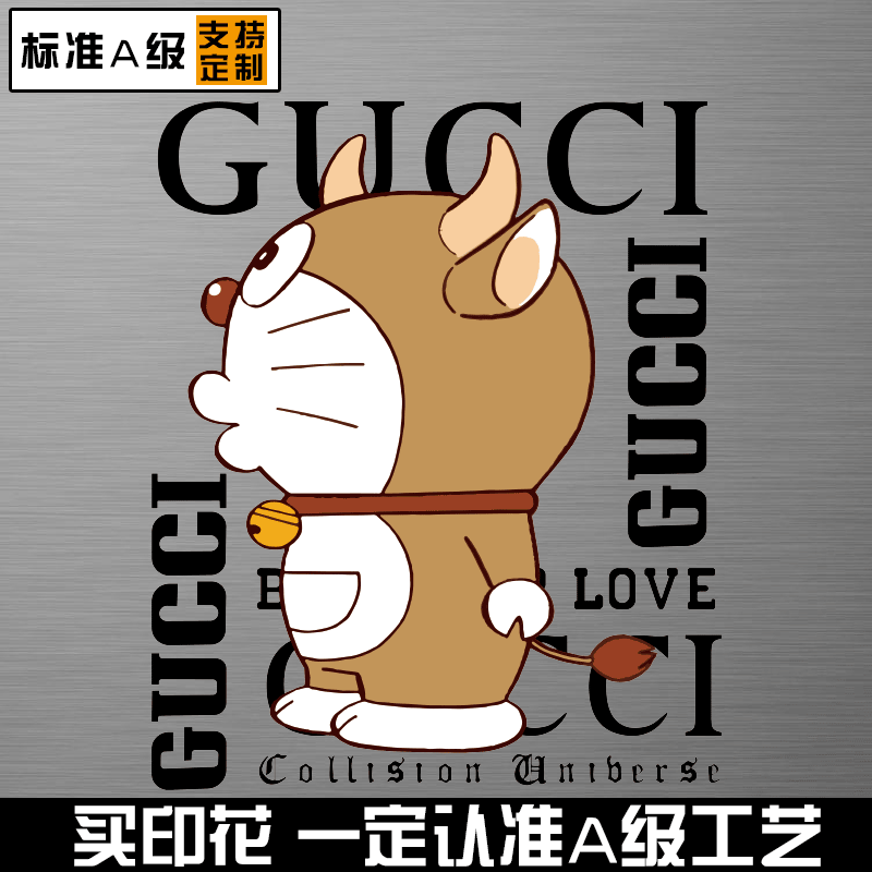 卡通gucci牛年哆啦a梦彩色热转印烫画贴印花烫印图案男女时尚diy