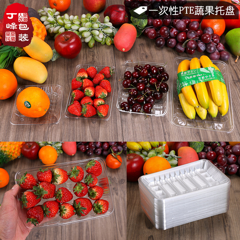厂家直销 2013加厚方形蔬果透明托盘2517生鲜盘水果切打包盒100只