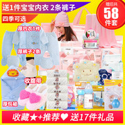 Maternity package autumn and winter admission mother and son full set of mommy pregnant women admission summer and spring confinement supplies along with caesarean section