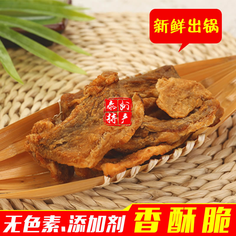 黄桥肉渣乡酥里香酥五花肉干猪油渣特产脂渣经典美味零食新鲜包邮在类目 零食/坚果/特产, 牛肉干/猪肉脯/卤味零食, 猪肉类中 - 来自Buy2taobao.com提供专业的淘宝代购服务