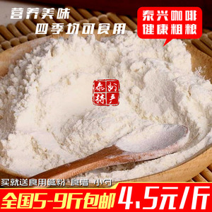 大麦粉杂粮图片