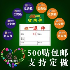 湖南申通速递省内件快递标签不干胶贴纸航空标签物流贴纸小心易碎