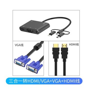 新手机电视机同屏连接线vga高清hdml投屏电脑显示器同步传输线品