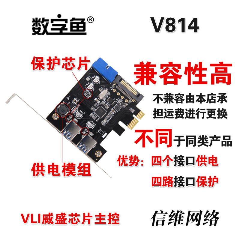 台式机pcie usb3.0前置20pin扩展卡PCI-E转usb3.0扩展卡nec芯片在类目 电脑硬件/显示器/电脑周边, 电脑视听配件, 电脑耳机/耳麦中 - 来自Buy2taobao.com提供专业的淘宝代购服务