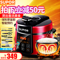 SUPOR/苏泊尔 CYSB50YC520Q-100电压力锅5L家用智能高压锅正品