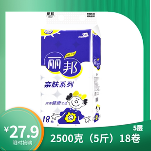 丽邦卫生纸无芯手纸2500克妇婴家用厕纸家庭装5层18卷实惠装卷纸