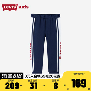 Levi's 李维斯童装男童纯棉长裤2024春夏季新款儿童舒适宽松裤子